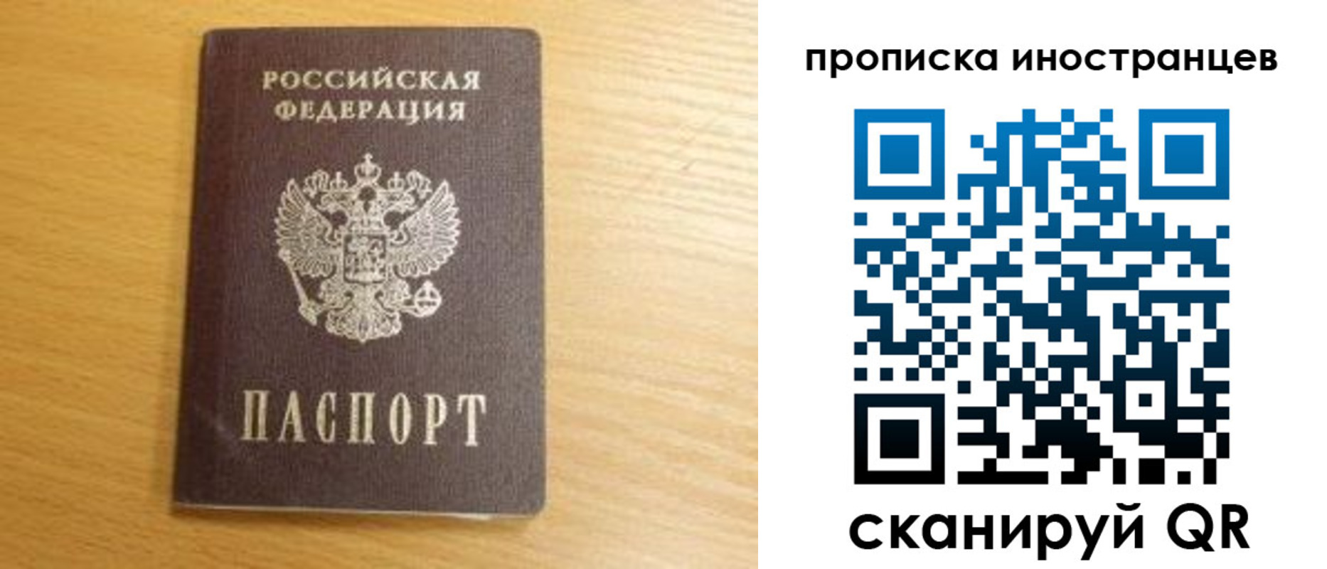 прописка регистрация в Поворино