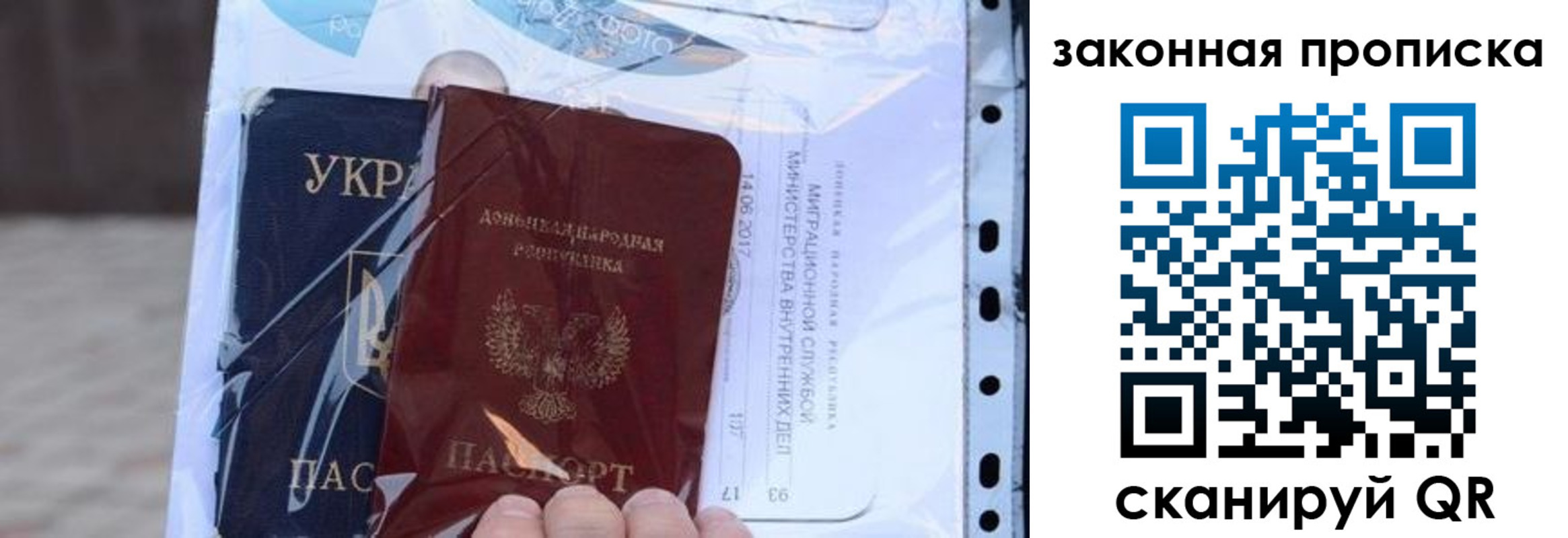 прописка ребенка в Поворино