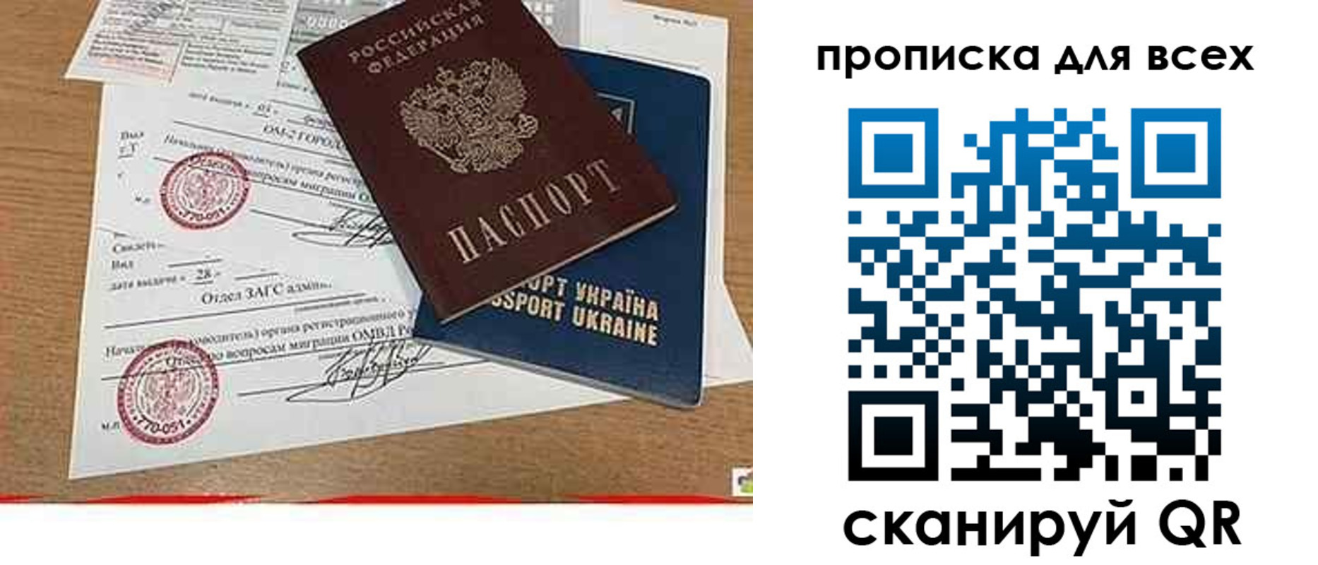 прописка ребенка в Поворино
