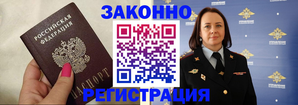 прописка для кредита в Поворино