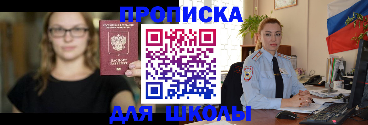 прописка поиск в Поворино