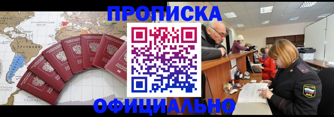 регистрация в Поворино