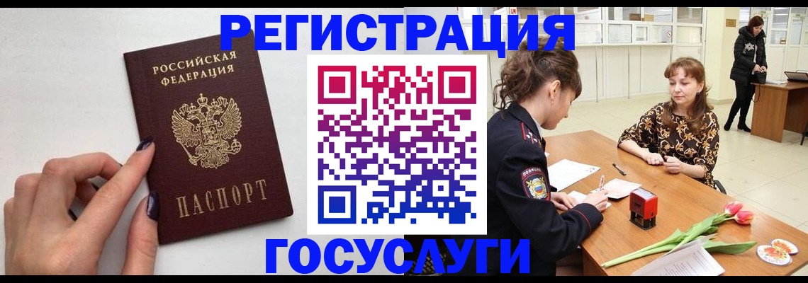 прописка регистрация в Поворино